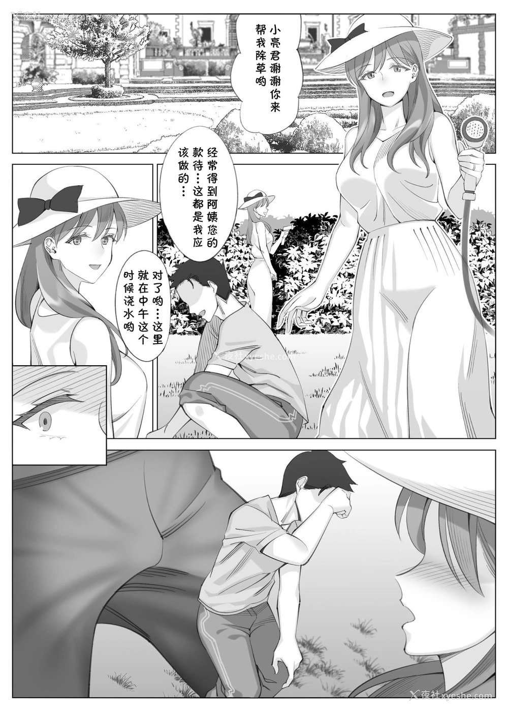 47P - [北沢产业 (ktzw)] 立花美咲の淫乱な半生～かのははシリーズ3～