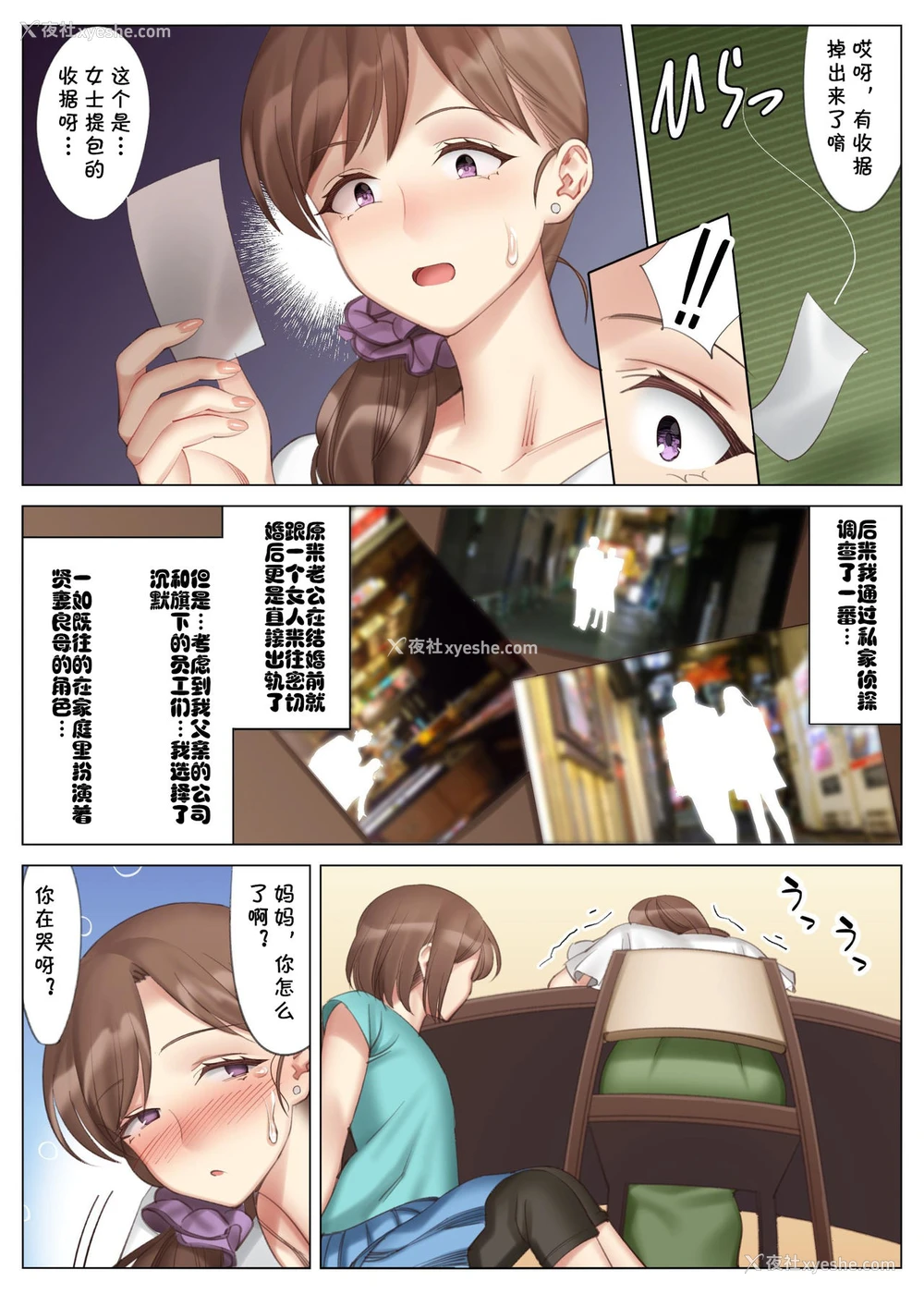 4P - [北沢产业 (ktzw)] 立花美咲の淫乱な半生～かのははシリーズ3～