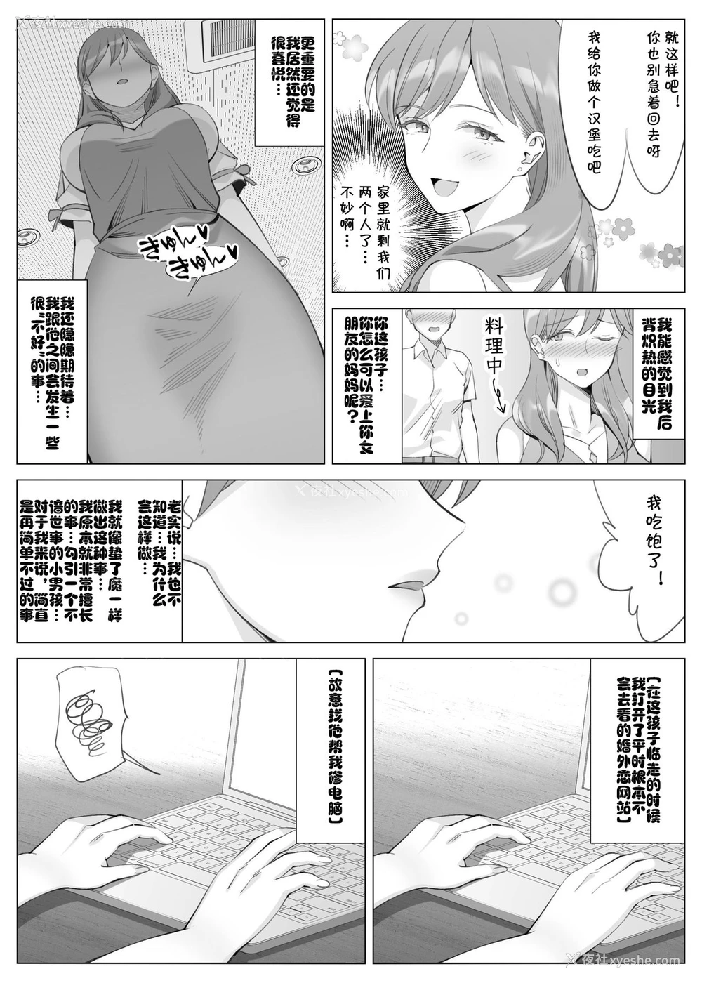 50P - [北沢产业 (ktzw)] 立花美咲の淫乱な半生～かのははシリーズ3～