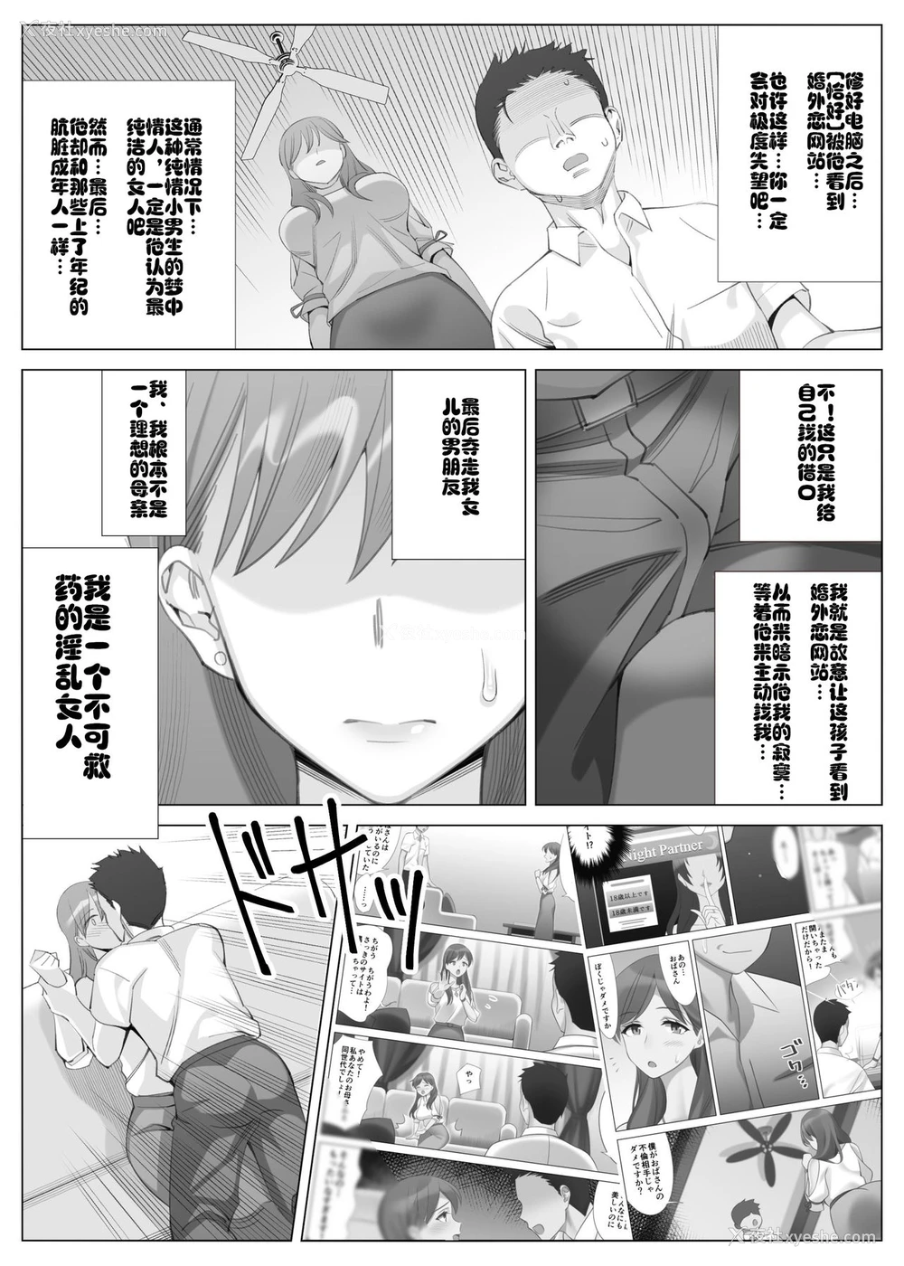 51P - [北沢产业 (ktzw)] 立花美咲の淫乱な半生～かのははシリーズ3～