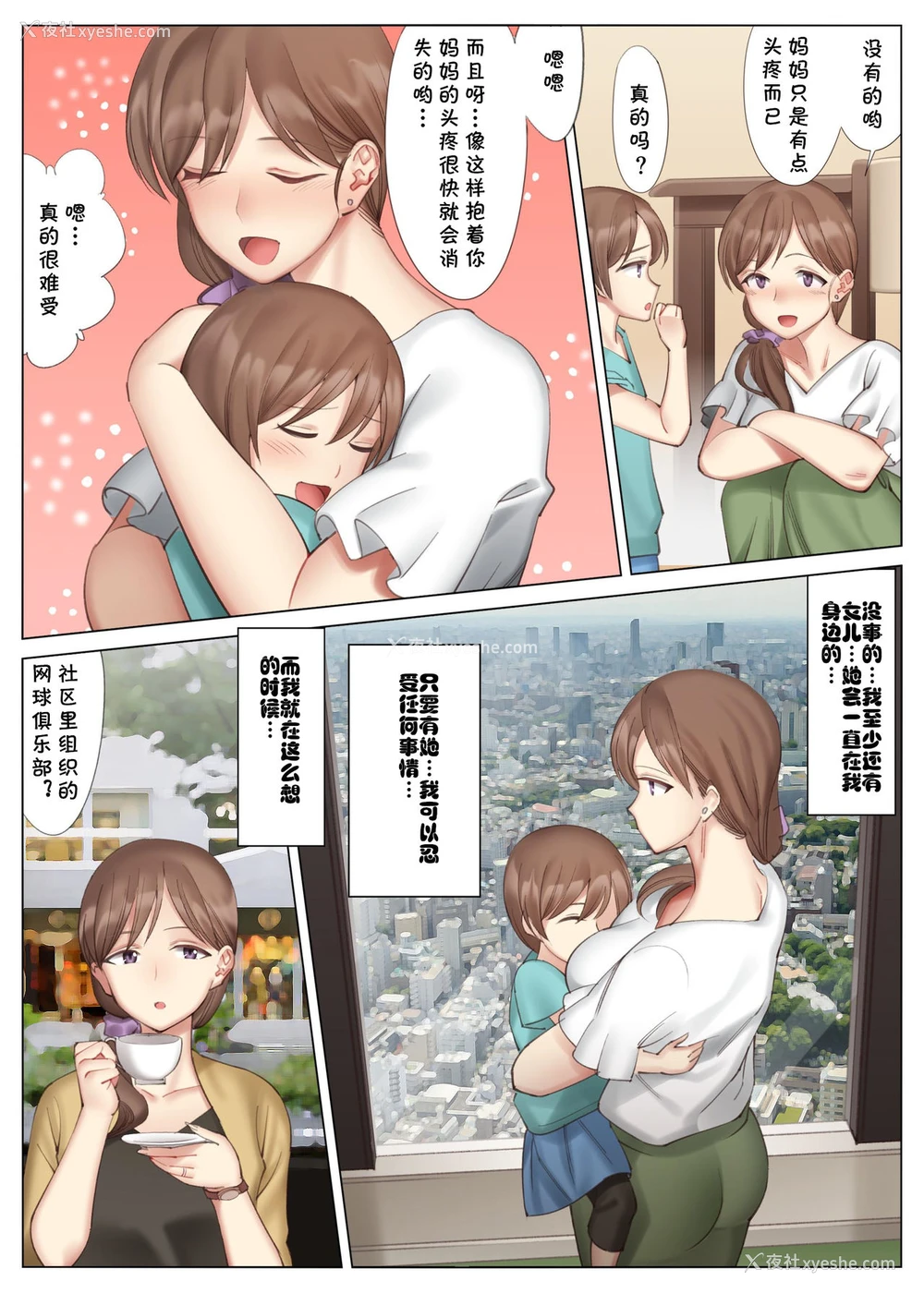 5P - [北沢产业 (ktzw)] 立花美咲の淫乱な半生～かのははシリーズ3～