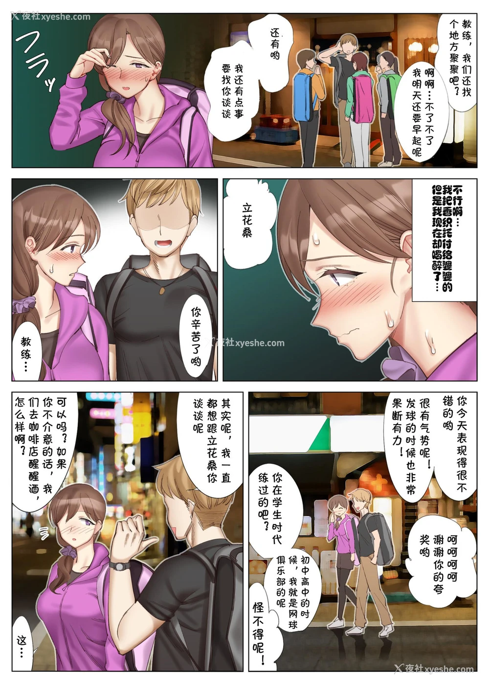 7P - [北沢产业 (ktzw)] 立花美咲の淫乱な半生～かのははシリーズ3～