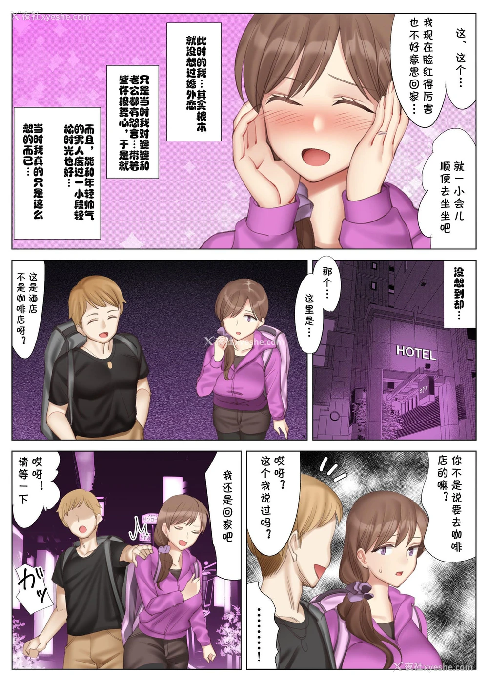 8P - [北沢产业 (ktzw)] 立花美咲の淫乱な半生～かのははシリーズ3～