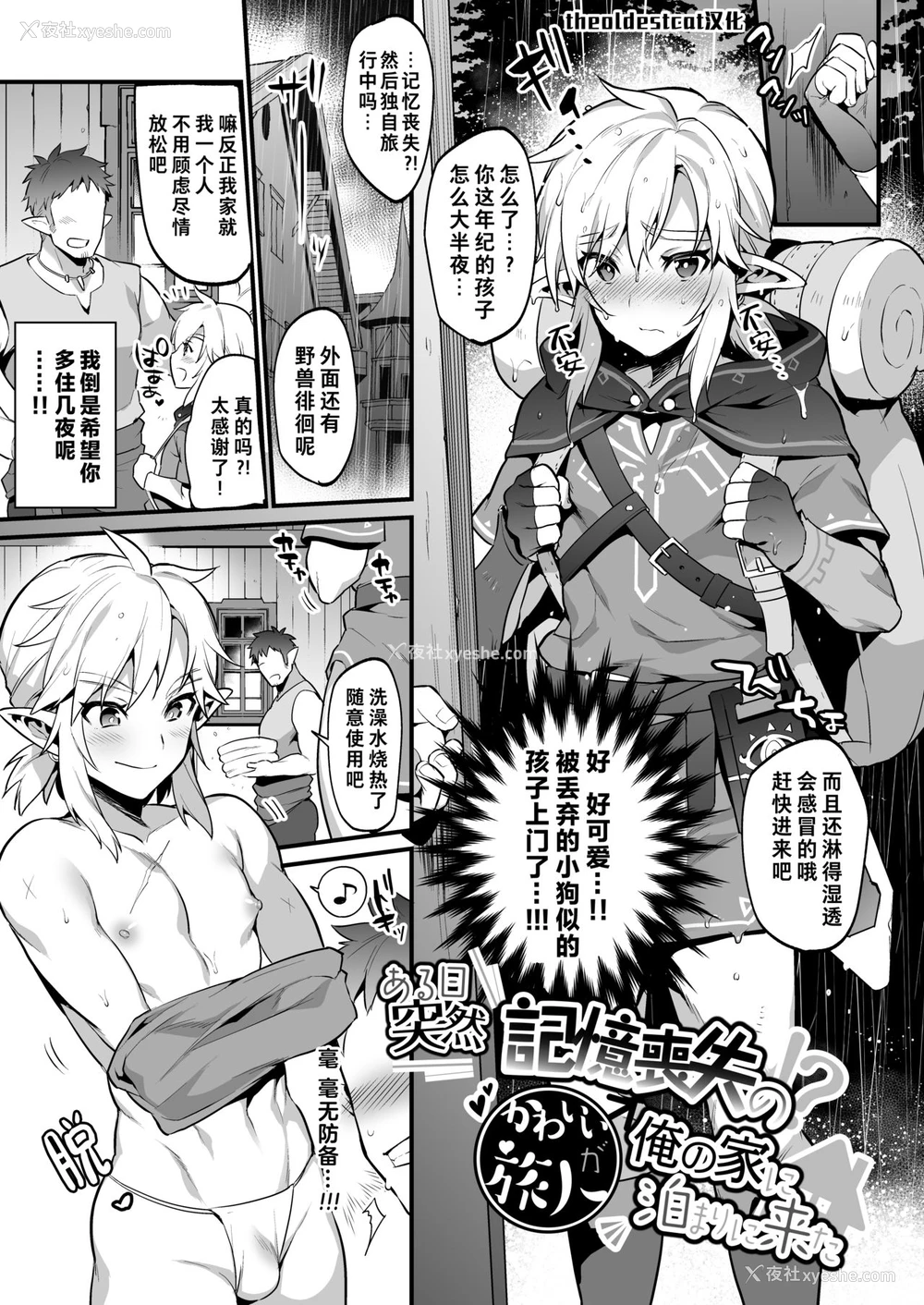 3P - [もりっとこけ (もり苔)] 勇者の再录本チャレンジ (ゼルダの伝说) [中国翻訳] [DL版] [ページ欠落]