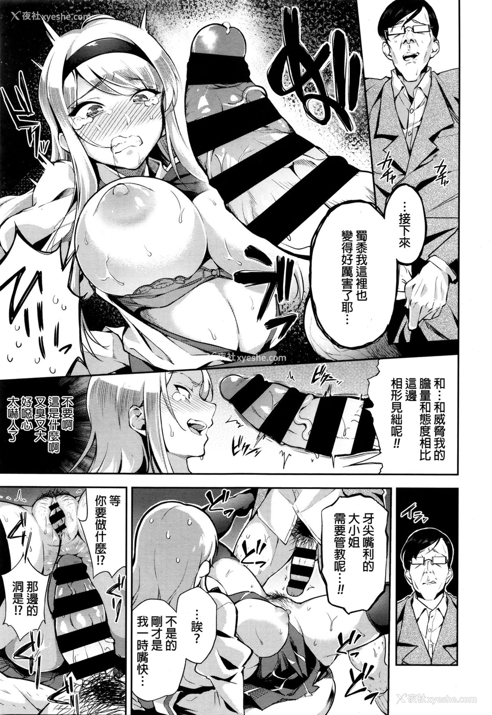 13P - [sugarBt] 快感特急アナル行き