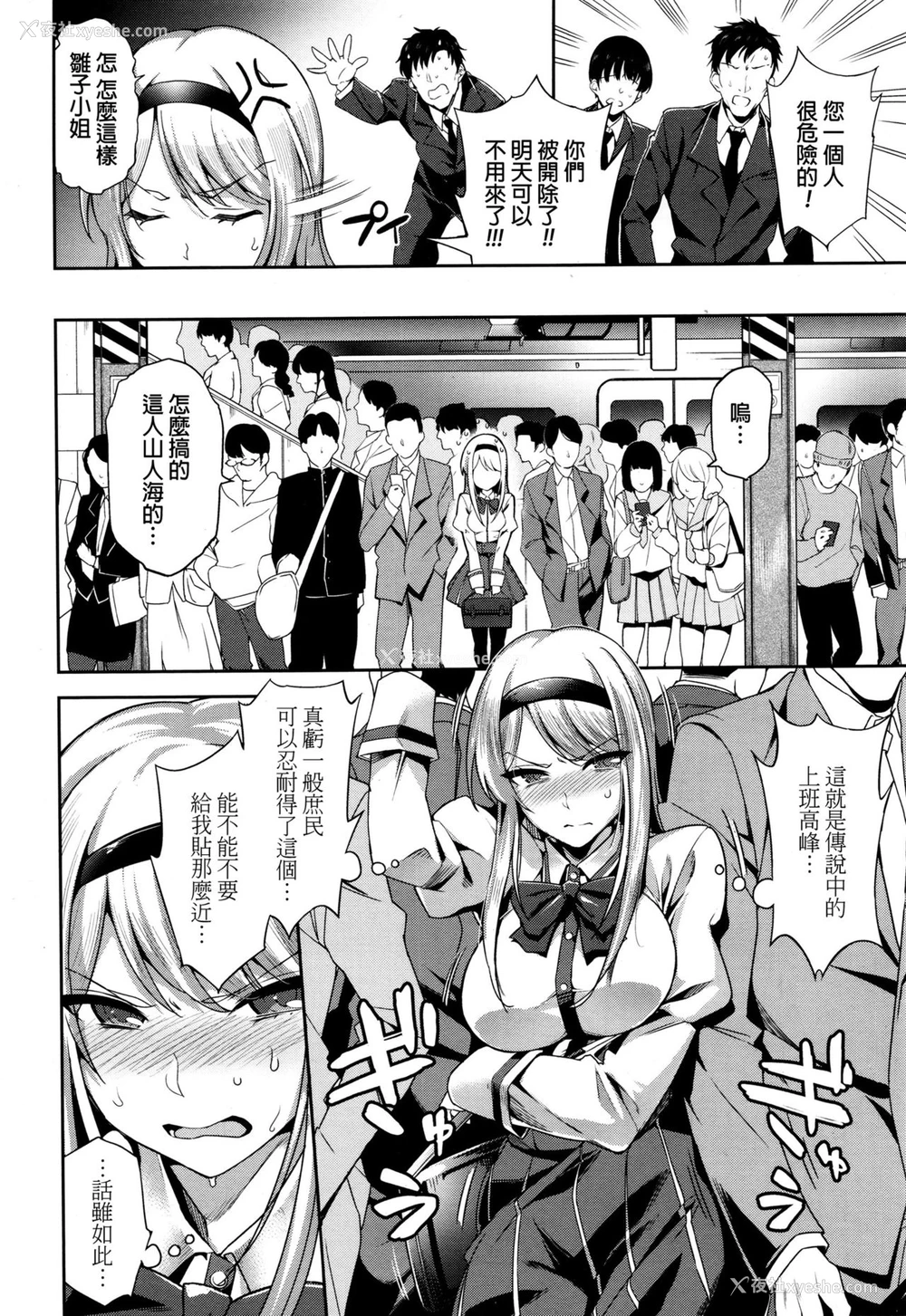 2P - [sugarBt] 快感特急アナル行き