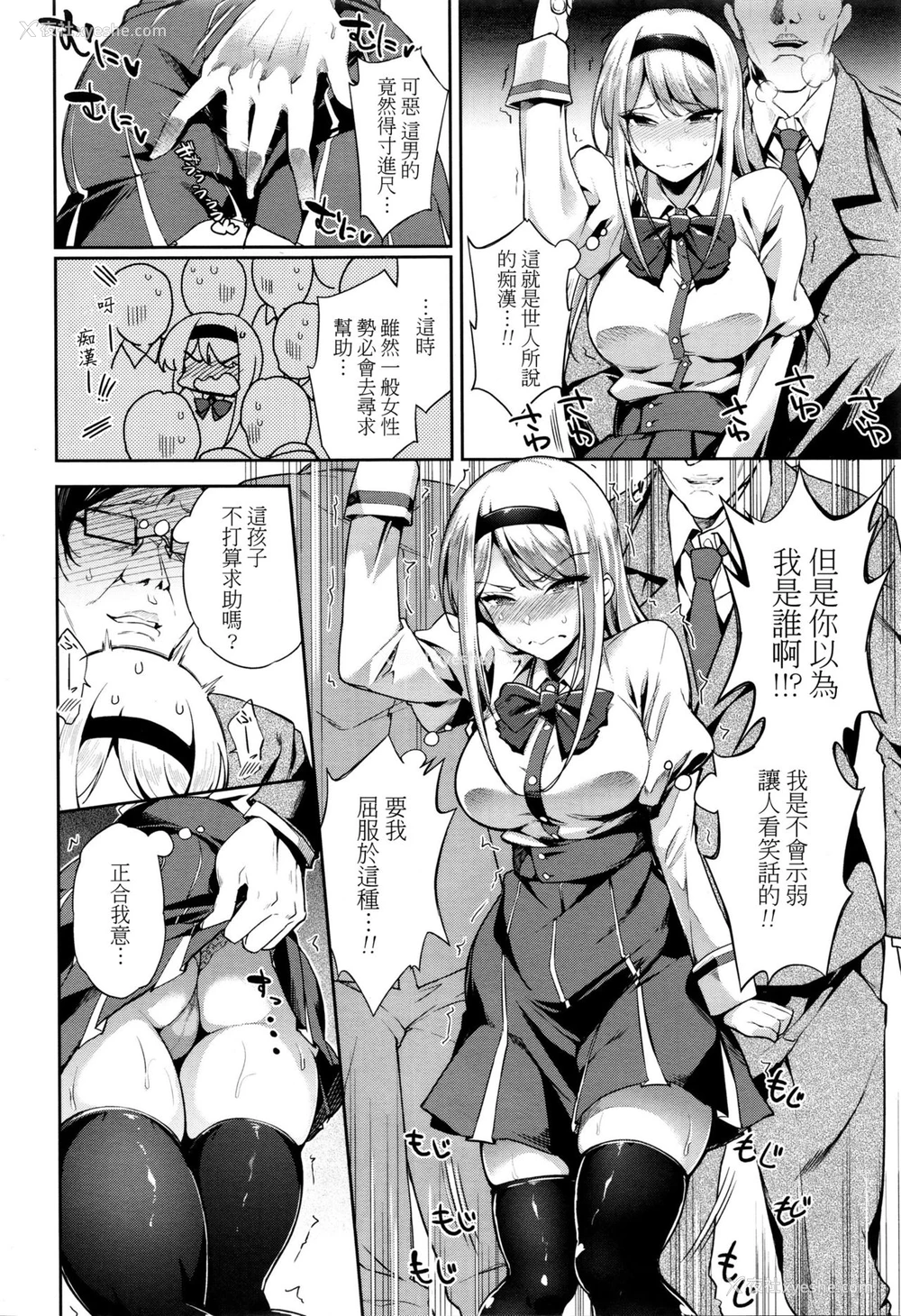 4P - [sugarBt] 快感特急アナル行き