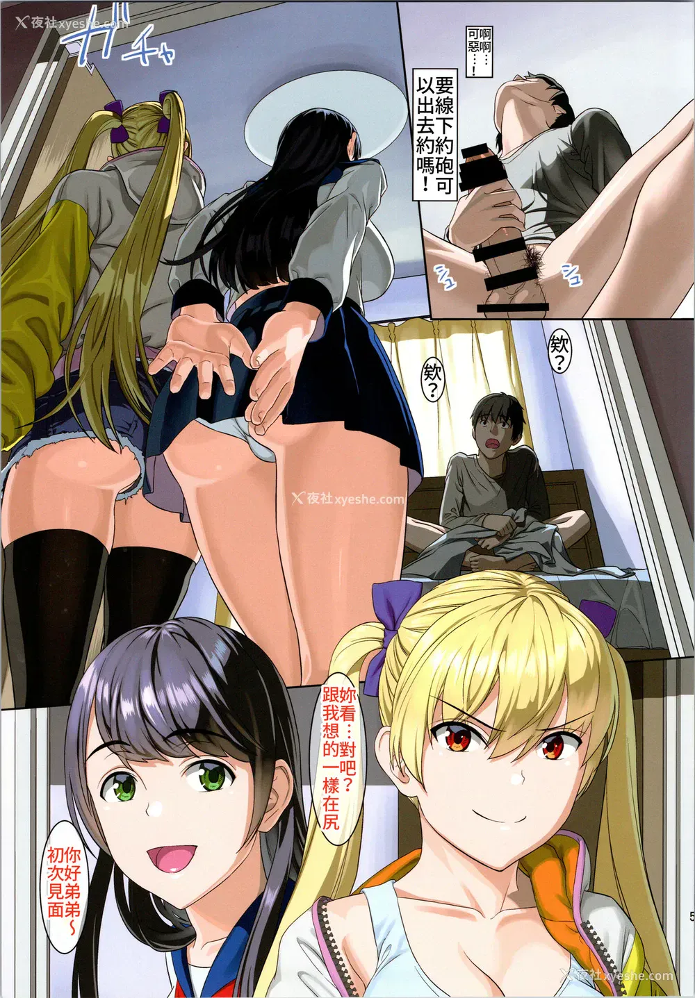 4P - (C96) [Maniac Street (すがいし)] 隣の部屋から里垢女子の喘ぎ声がするんだが