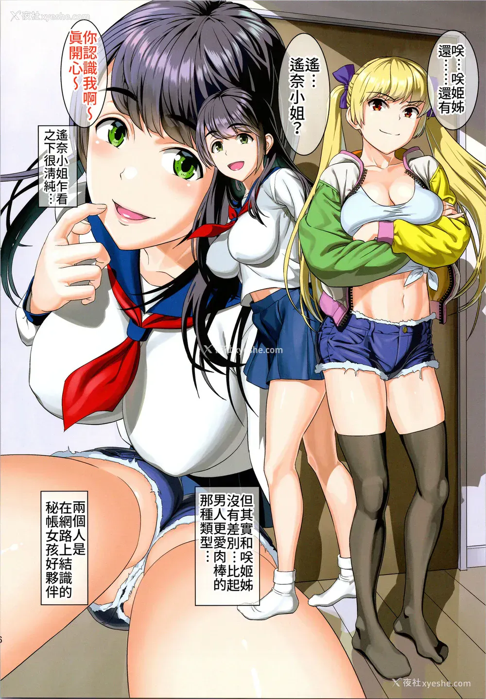 5P - (C96) [Maniac Street (すがいし)] 隣の部屋から里垢女子の喘ぎ声がするんだが