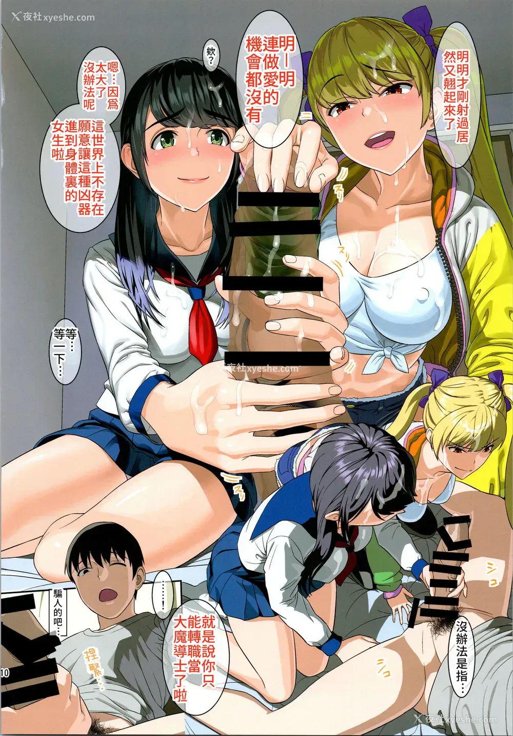 9P - (C96) [Maniac Street (すがいし)] 隣の部屋から里垢女子の喘ぎ声がするんだが