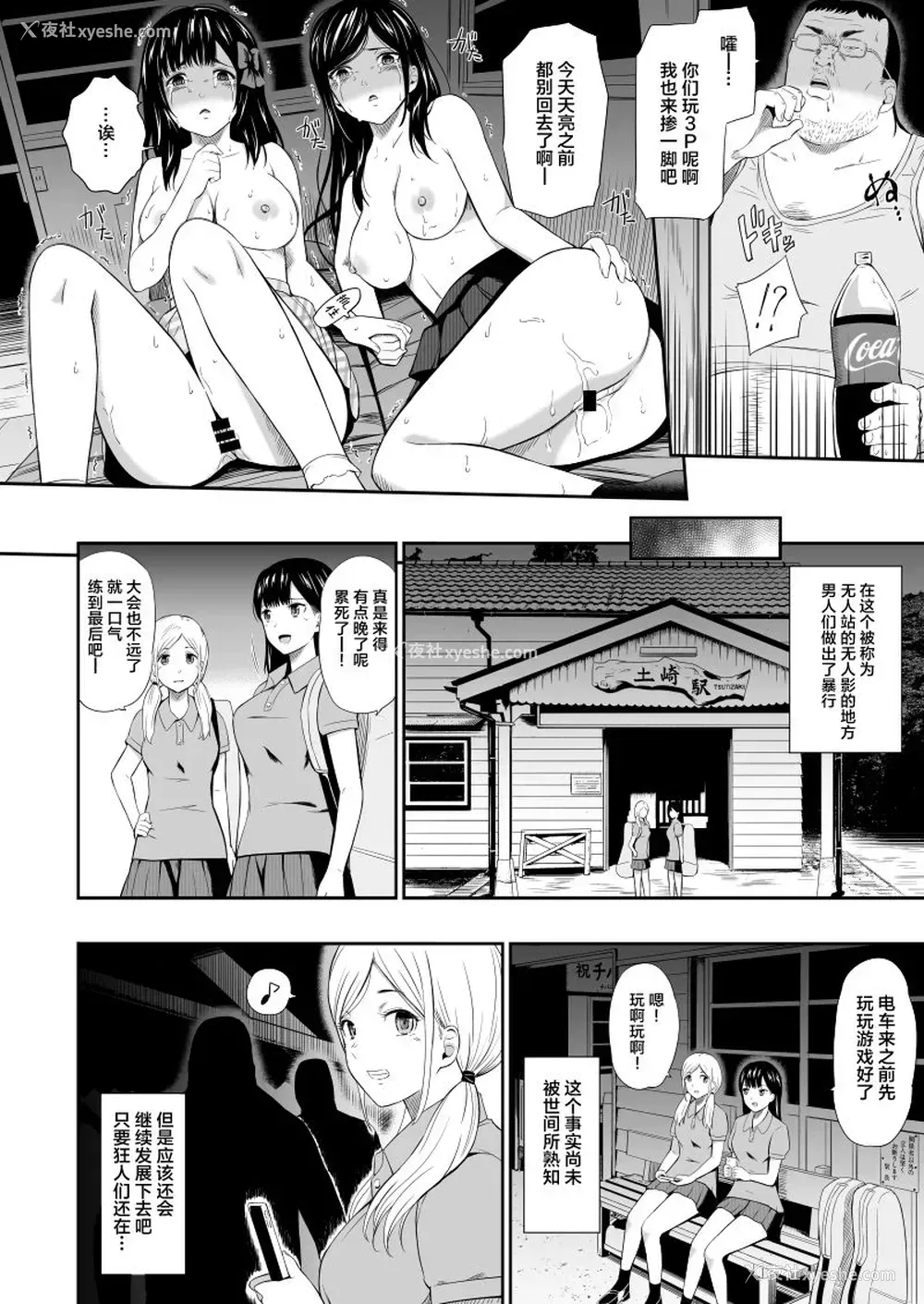 25P - [ひっさつわざ (ひっさつくん)] 无人駅III