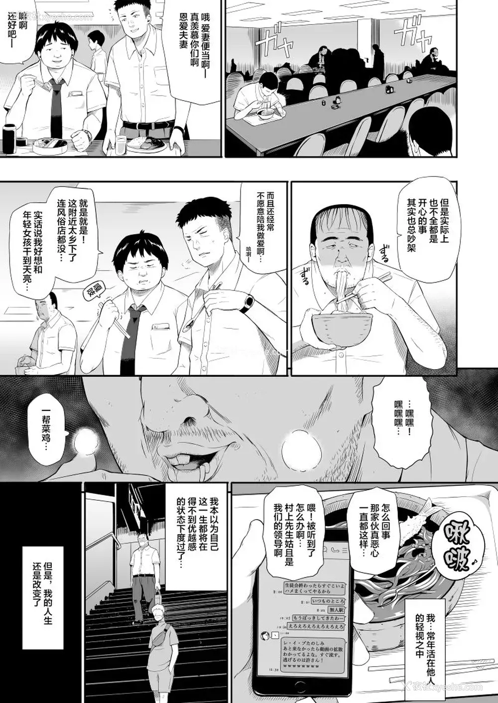 4P - [ひっさつわざ (ひっさつくん)] 无人駅III
