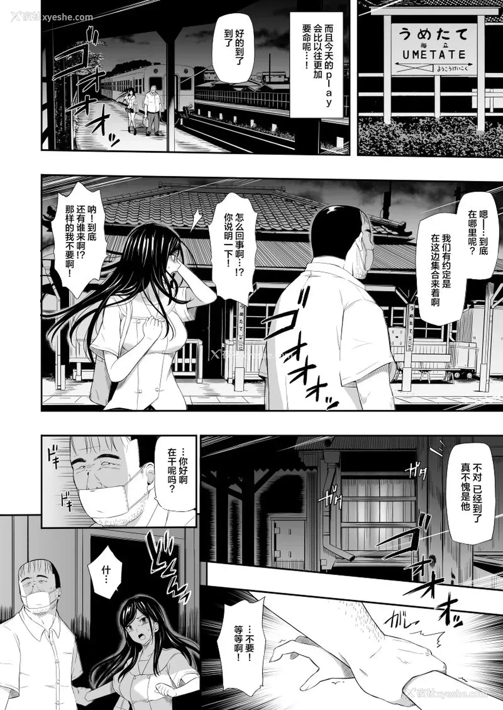 7P - [ひっさつわざ (ひっさつくん)] 无人駅III