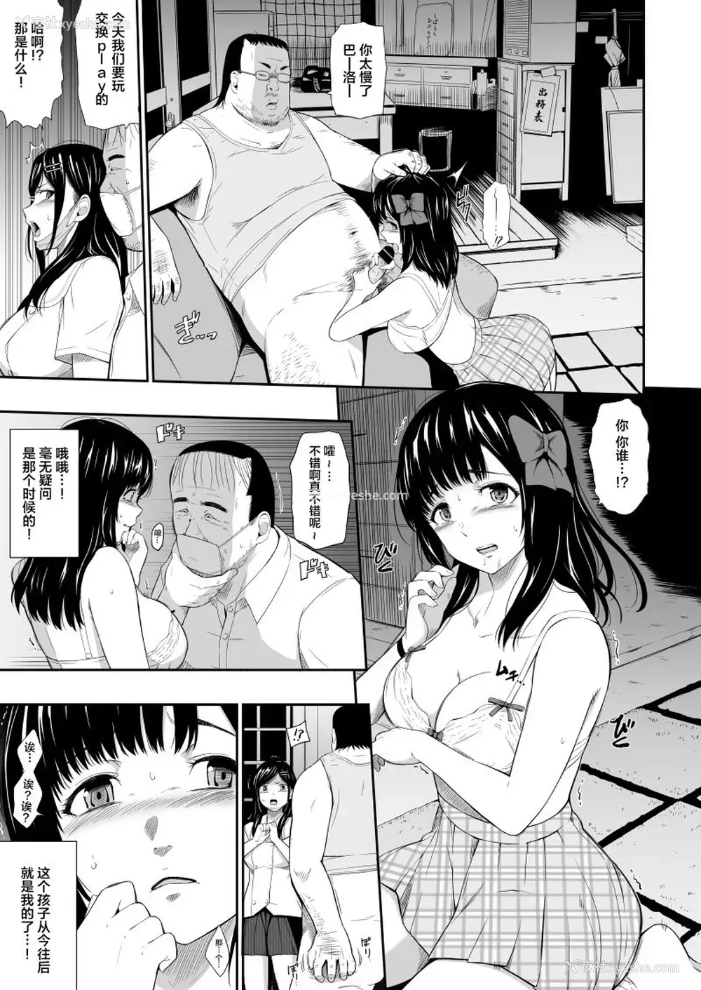 8P - [ひっさつわざ (ひっさつくん)] 无人駅III