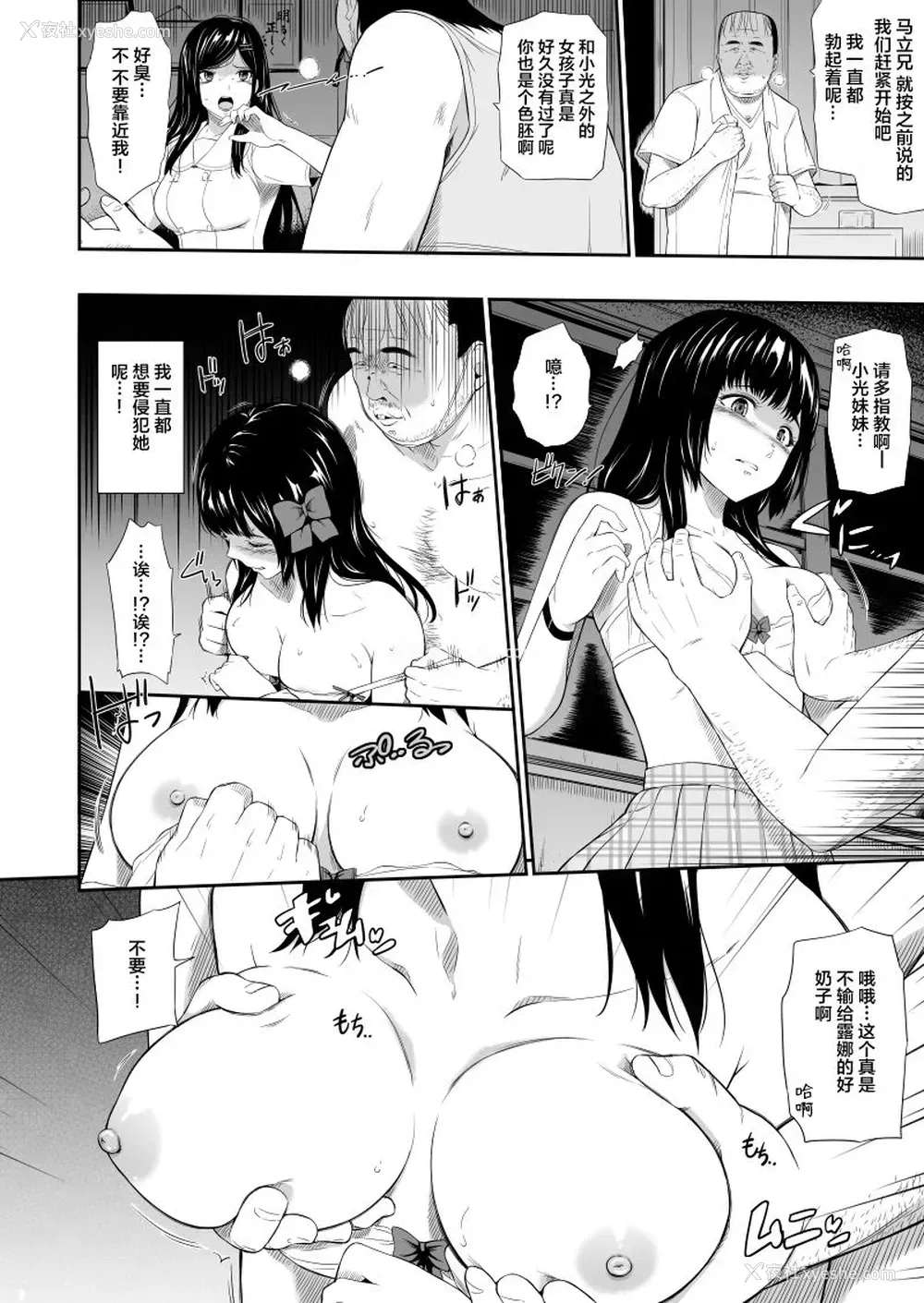 9P - [ひっさつわざ (ひっさつくん)] 无人駅III