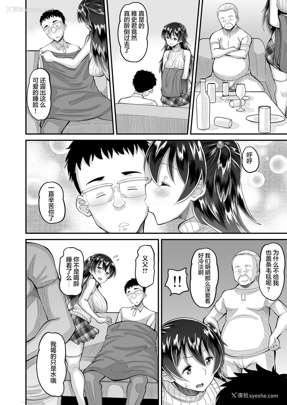 10P - [AMP (野良黒ネロ)] 媚薬妻は义父専用オナペット 3