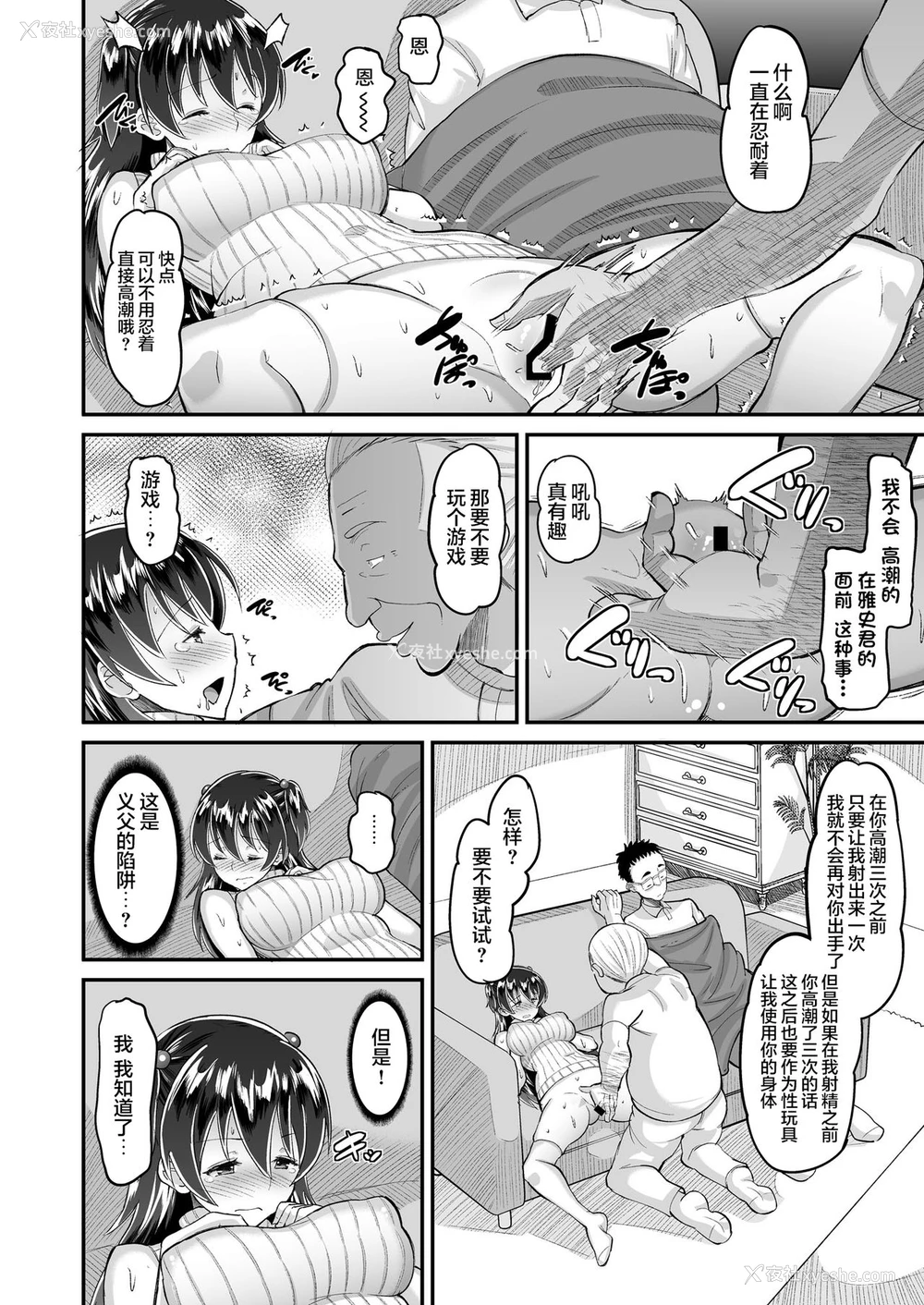 12P - [AMP (野良黒ネロ)] 媚薬妻は义父専用オナペット 3