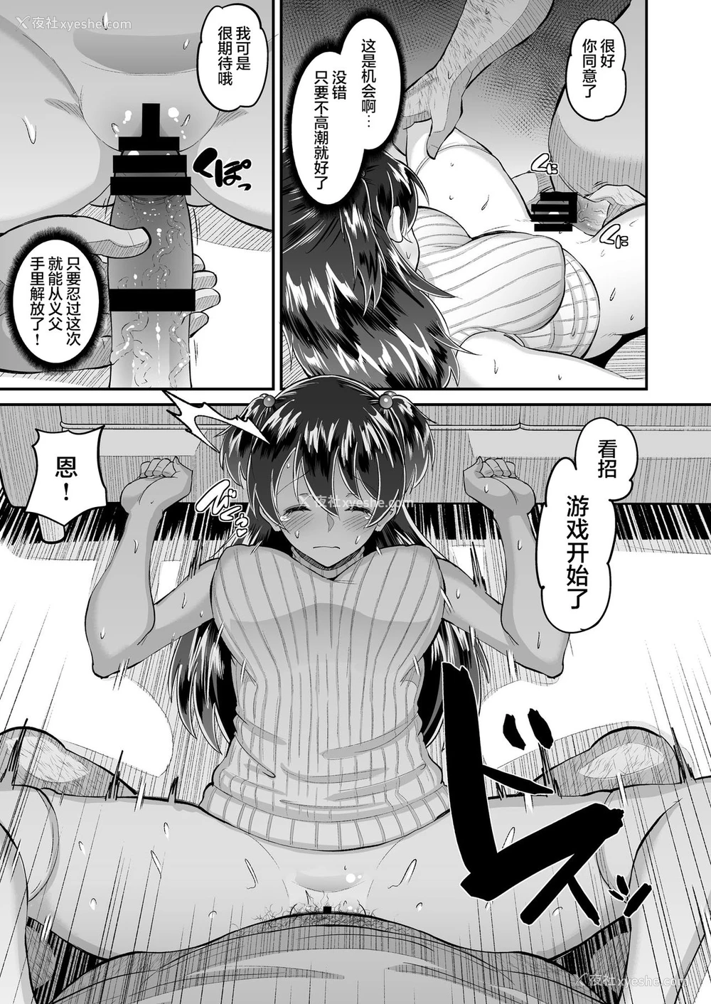 13P - [AMP (野良黒ネロ)] 媚薬妻は义父専用オナペット 3
