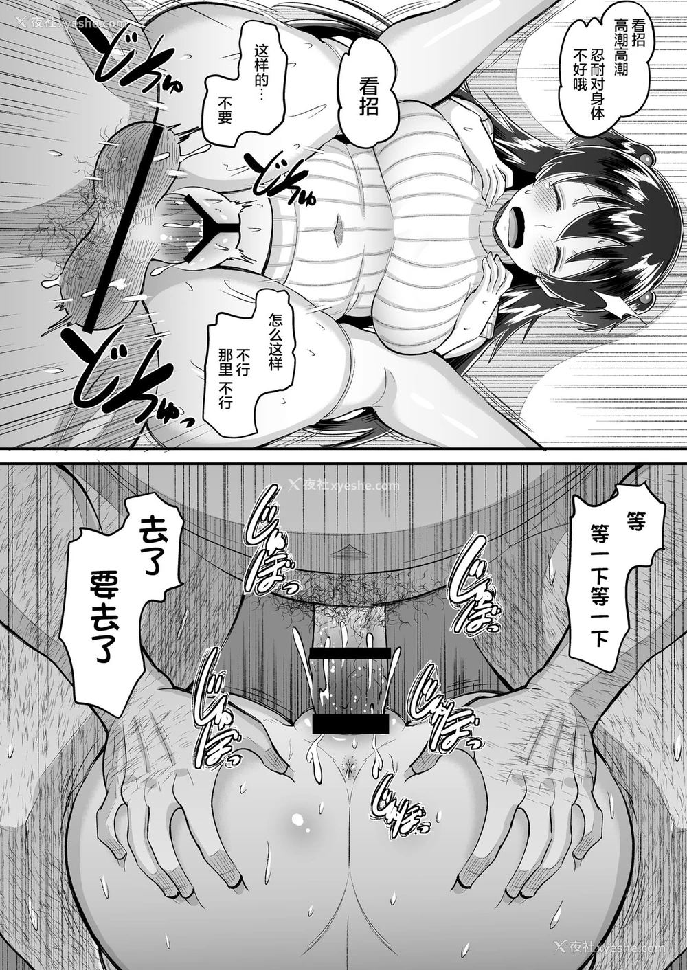 16P - [AMP (野良黒ネロ)] 媚薬妻は义父専用オナペット 3