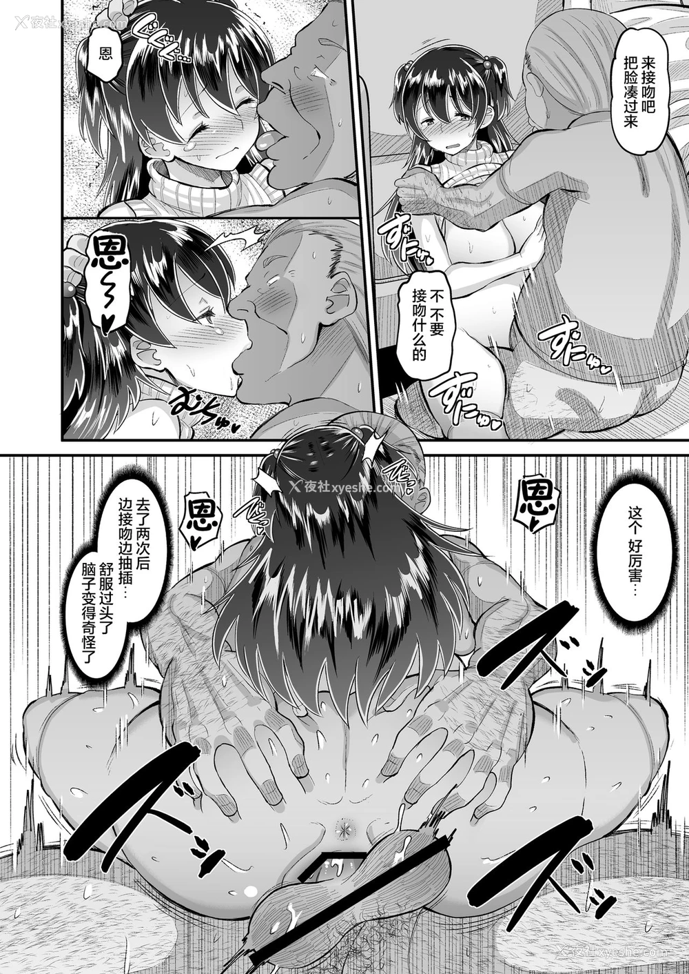 21P - [AMP (野良黒ネロ)] 媚薬妻は义父専用オナペット 3