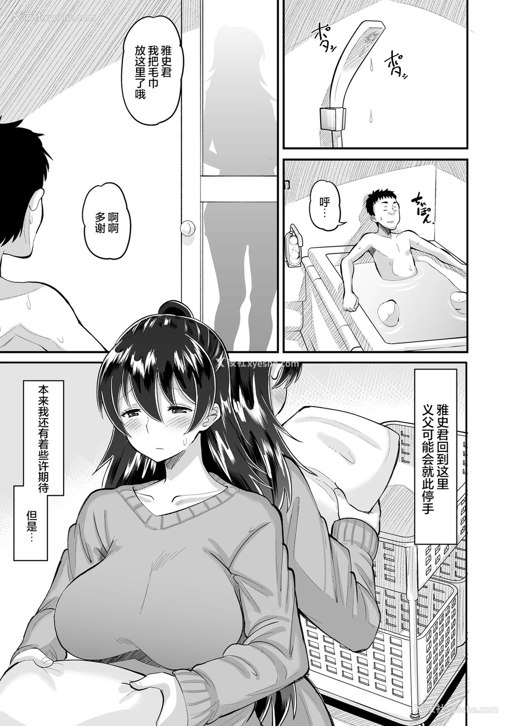 3P - [AMP (野良黒ネロ)] 媚薬妻は义父専用オナペット 3