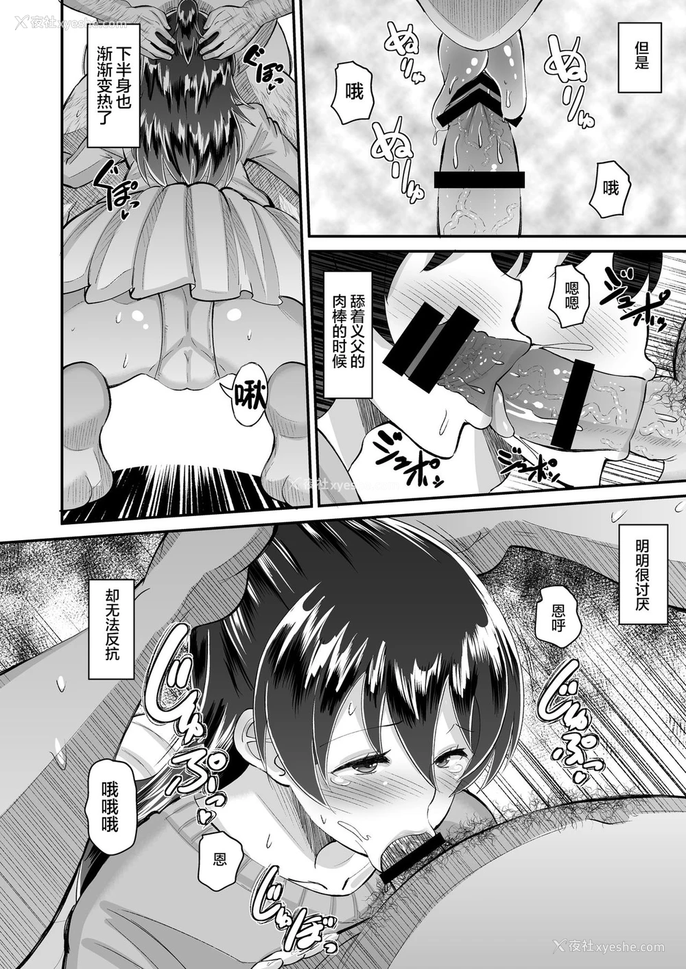 6P - [AMP (野良黒ネロ)] 媚薬妻は义父専用オナペット 3