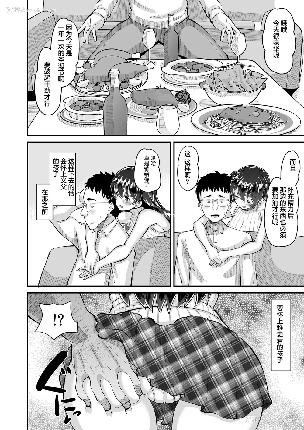 8P - [AMP (野良黒ネロ)] 媚薬妻は义父専用オナペット 3