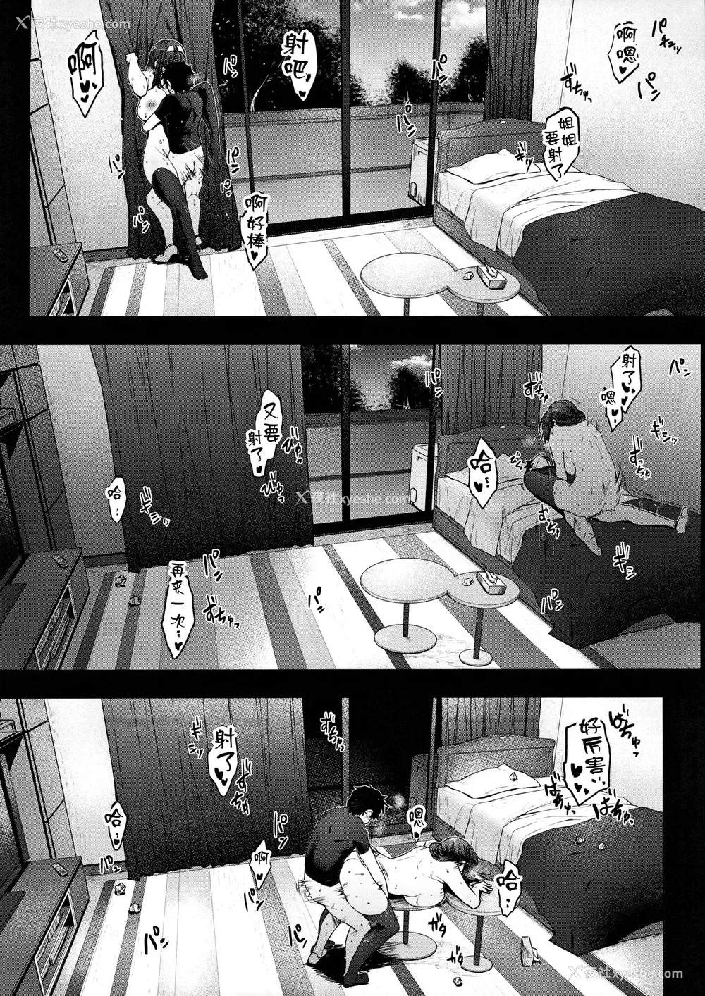 18P - [おーえす (ばーるん)] 母の居ぬ间に义姉ちゃんと