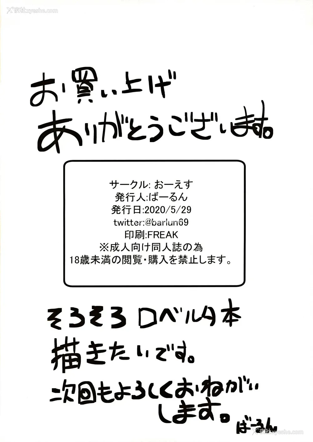 24P - [おーえす (ばーるん)] 母の居ぬ间に义姉ちゃんと