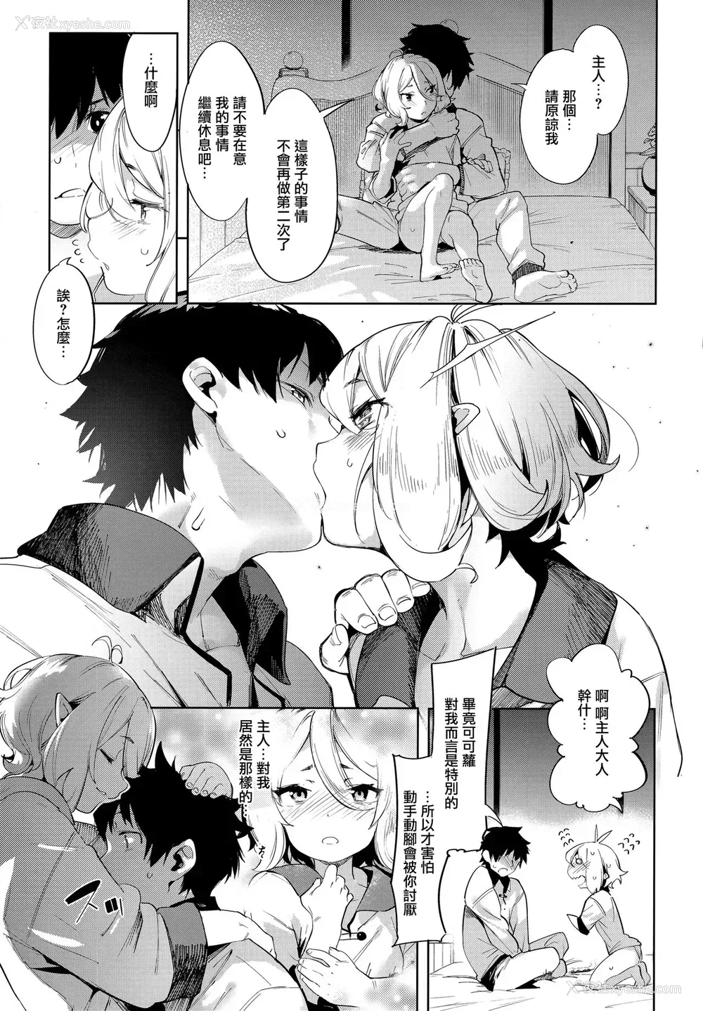 10P - (C96) [饼屋 (かろちー)] 媚食殿 (プリンセスコネクト!Re:Dive)