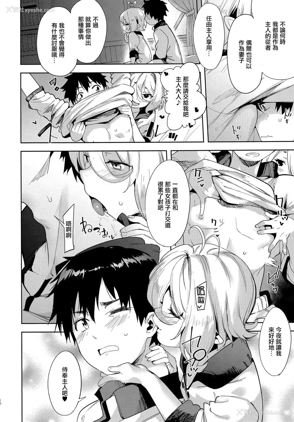 11P - (C96) [饼屋 (かろちー)] 媚食殿 (プリンセスコネクト!Re:Dive)