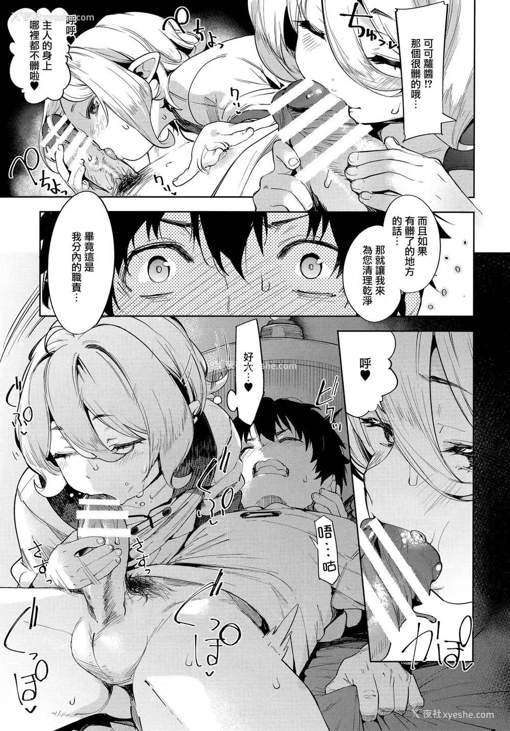 14P - (C96) [饼屋 (かろちー)] 媚食殿 (プリンセスコネクト!Re:Dive)