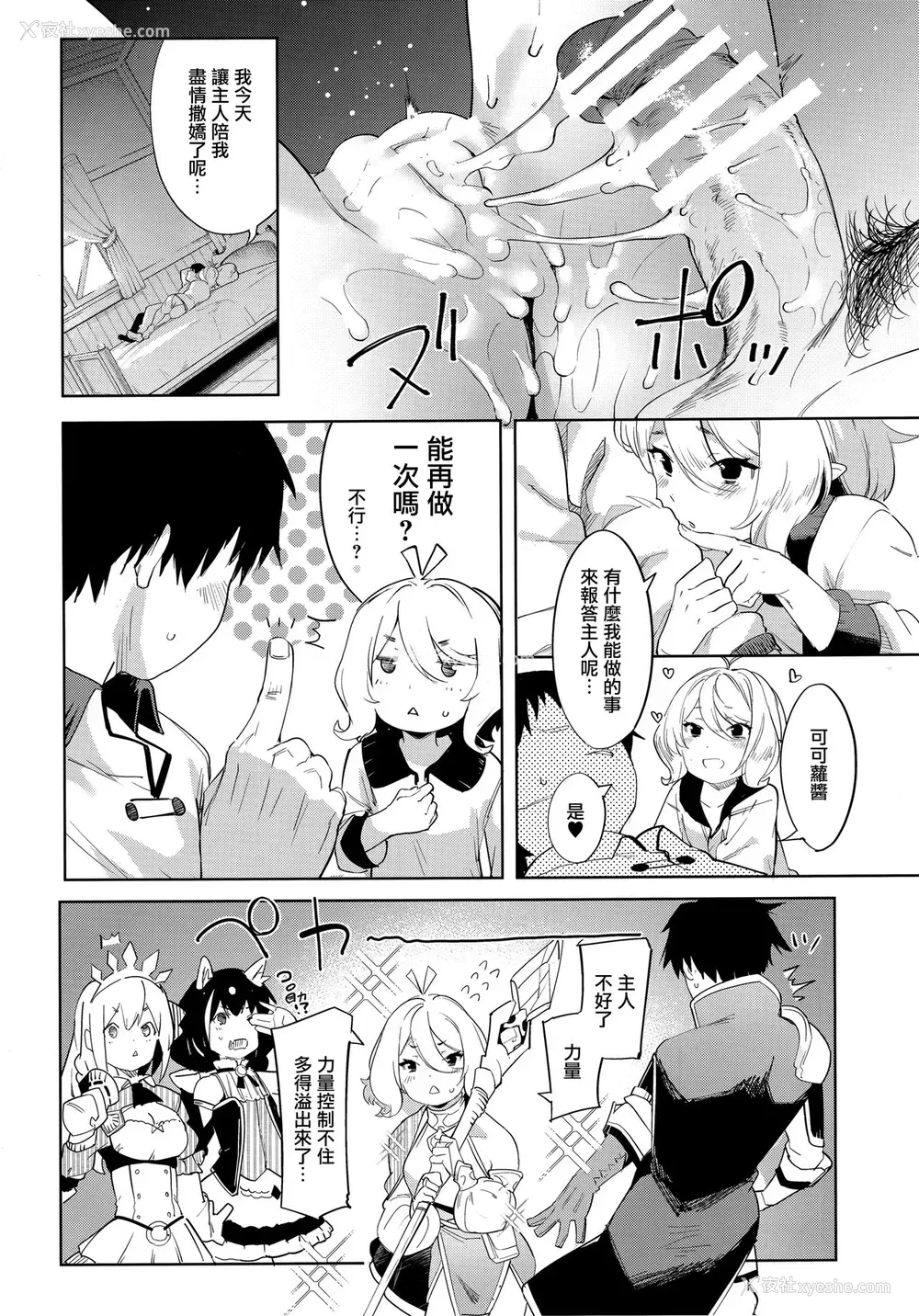 29P - (C96) [饼屋 (かろちー)] 媚食殿 (プリンセスコネクト!Re:Dive)