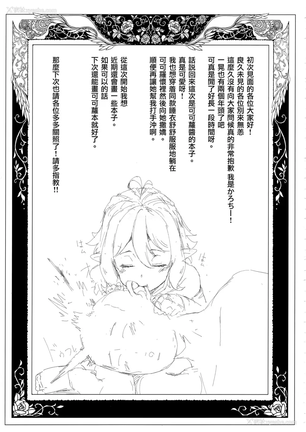 30P - (C96) [饼屋 (かろちー)] 媚食殿 (プリンセスコネクト!Re:Dive)