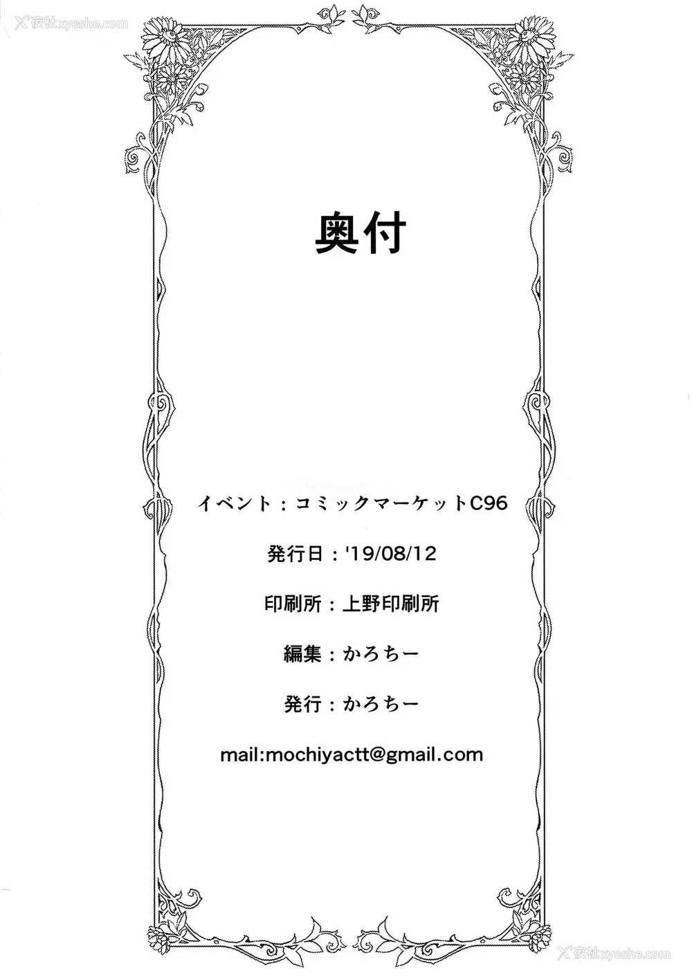 31P - (C96) [饼屋 (かろちー)] 媚食殿 (プリンセスコネクト!Re:Dive)