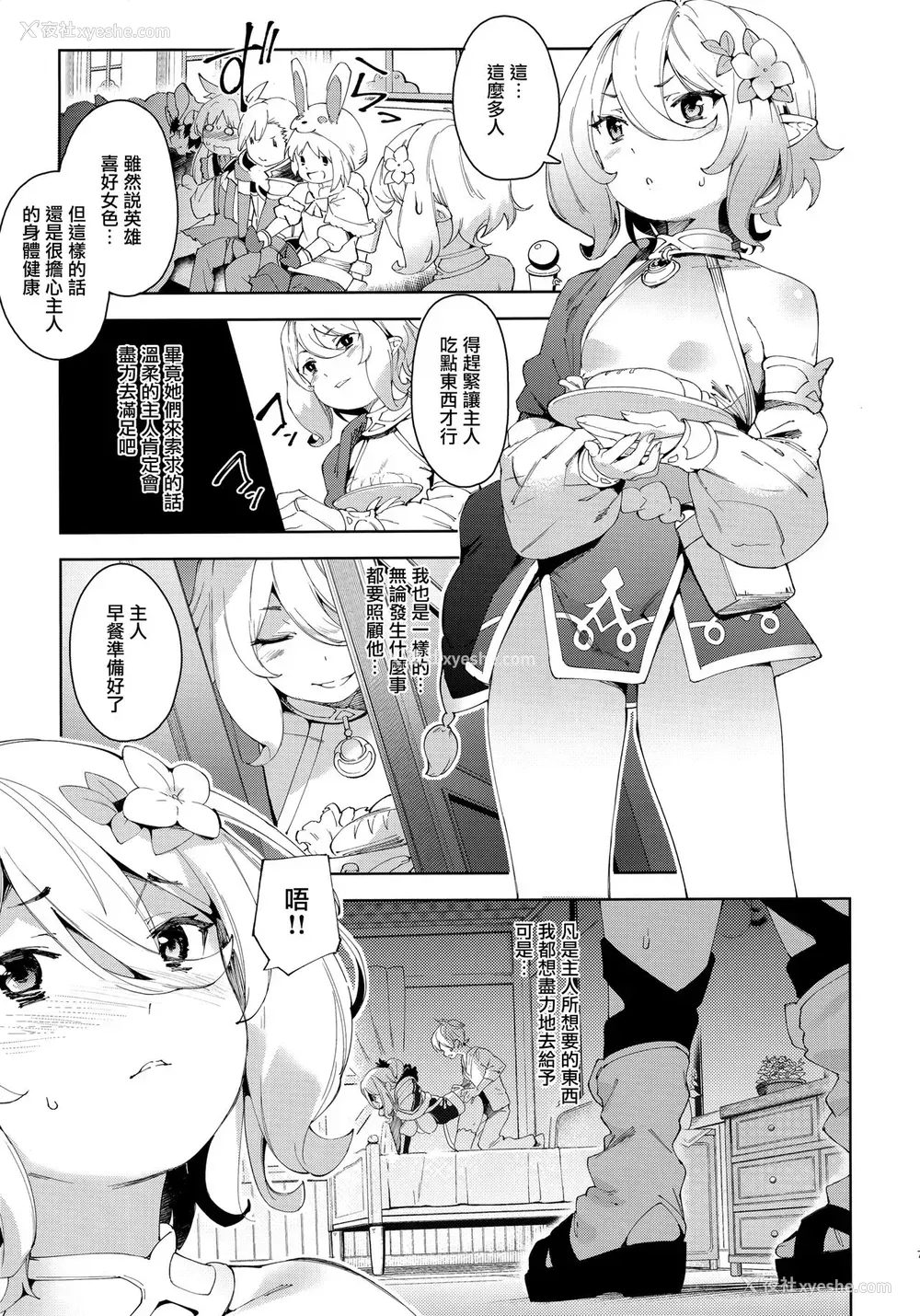 6P - (C96) [饼屋 (かろちー)] 媚食殿 (プリンセスコネクト!Re:Dive)