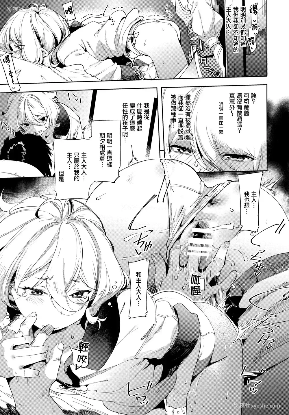 8P - (C96) [饼屋 (かろちー)] 媚食殿 (プリンセスコネクト!Re:Dive)