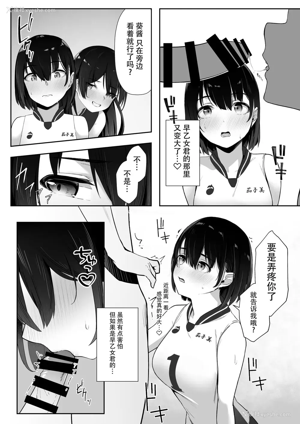 14P - [野菜生活 (ゔぇじたぶる)] 今年注目のエースちゃん里