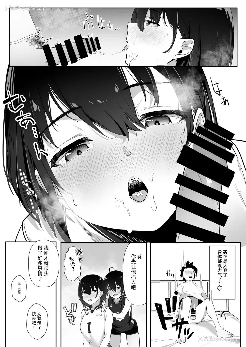 16P - [野菜生活 (ゔぇじたぶる)] 今年注目のエースちゃん里
