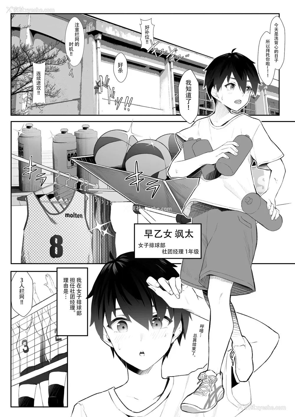 2P - [野菜生活 (ゔぇじたぶる)] 今年注目のエースちゃん里