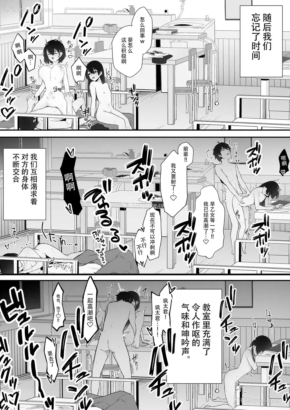 30P - [野菜生活 (ゔぇじたぶる)] 今年注目のエースちゃん里
