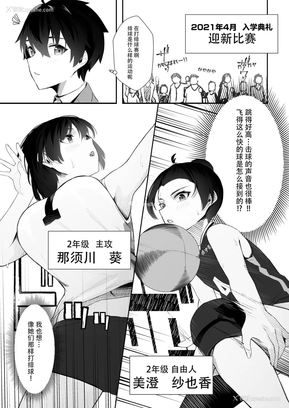 3P - [野菜生活 (ゔぇじたぶる)] 今年注目のエースちゃん里