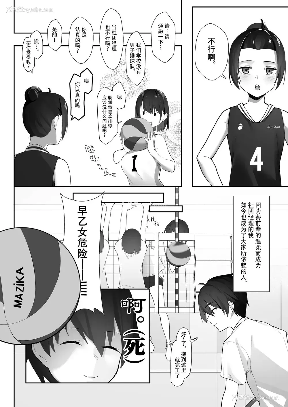 4P - [野菜生活 (ゔぇじたぶる)] 今年注目のエースちゃん里