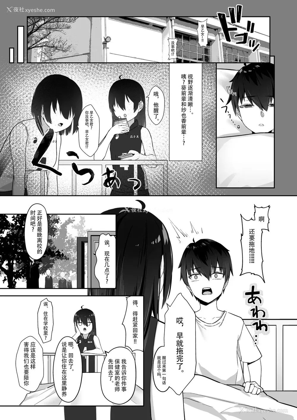 5P - [野菜生活 (ゔぇじたぶる)] 今年注目のエースちゃん里