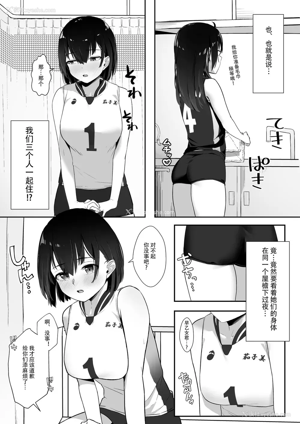 6P - [野菜生活 (ゔぇじたぶる)] 今年注目のエースちゃん里