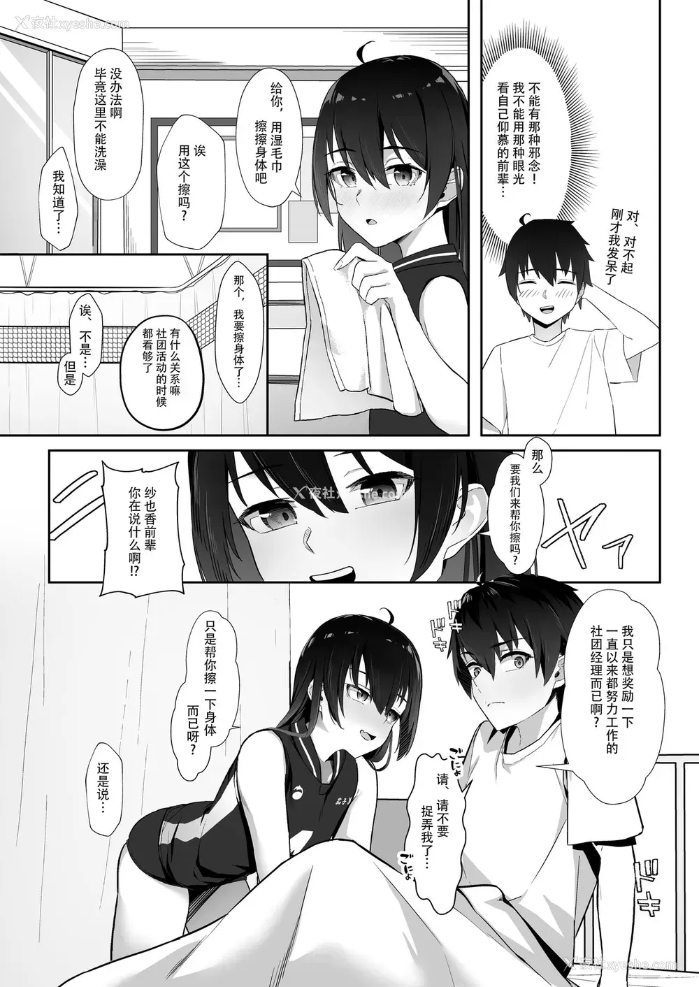 7P - [野菜生活 (ゔぇじたぶる)] 今年注目のエースちゃん里