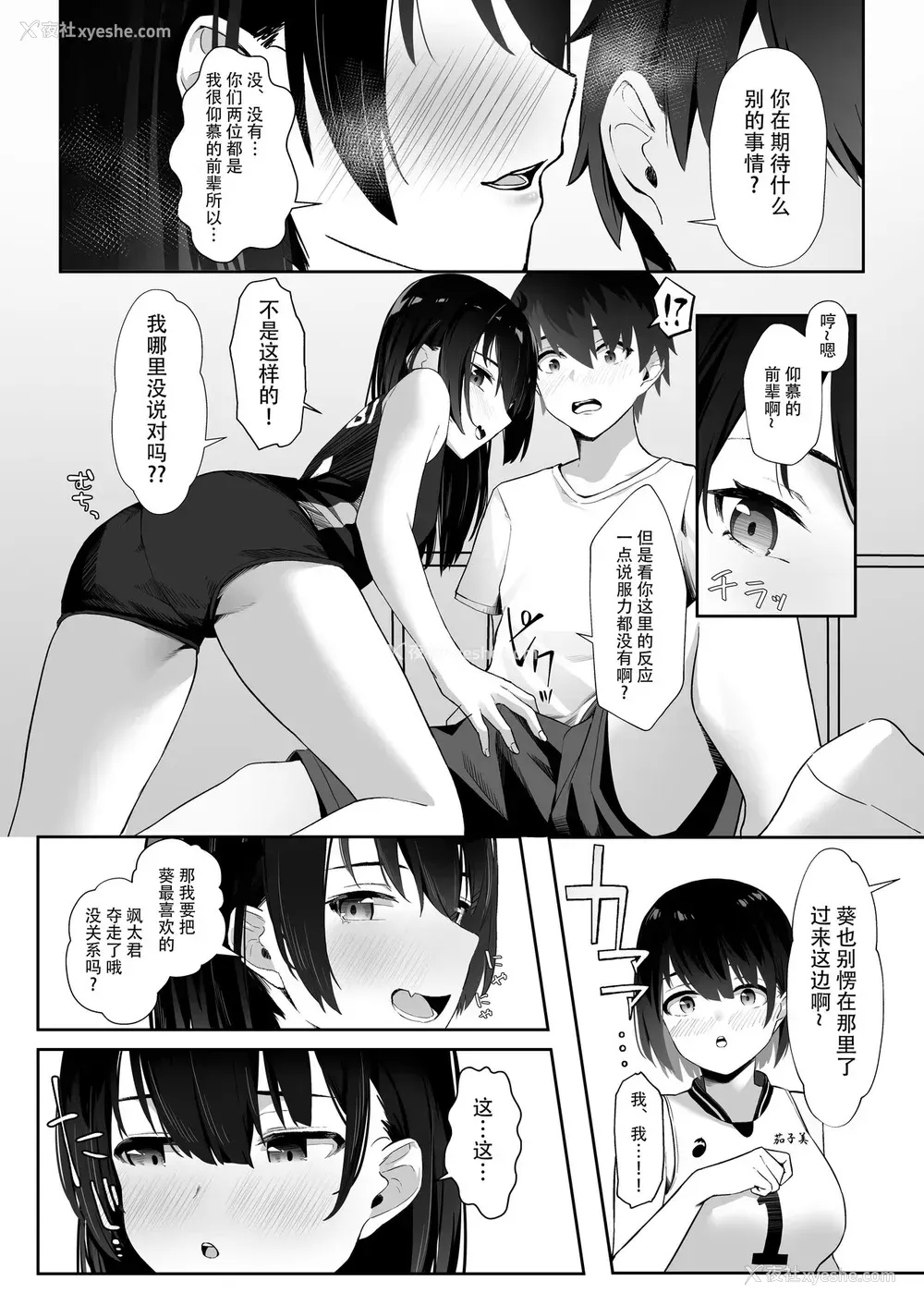 8P - [野菜生活 (ゔぇじたぶる)] 今年注目のエースちゃん里