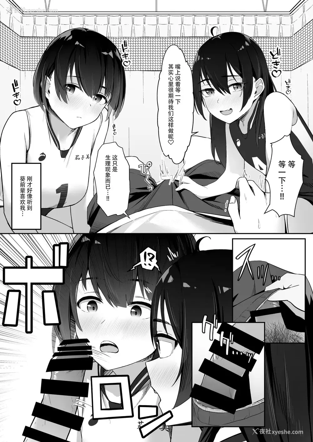 9P - [野菜生活 (ゔぇじたぶる)] 今年注目のエースちゃん里