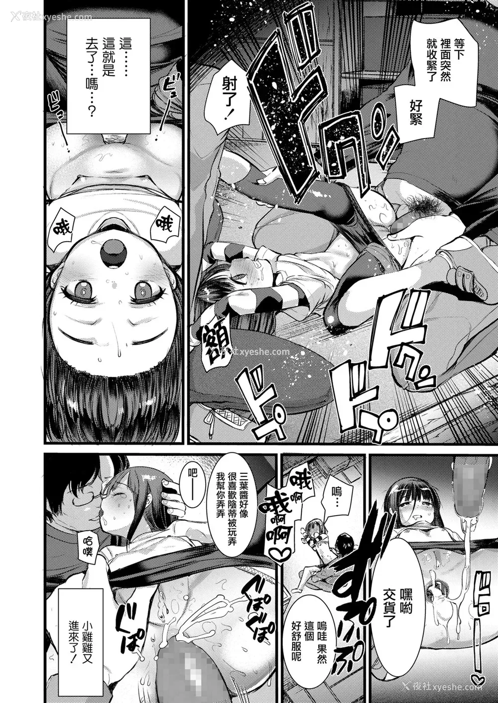 15P - [亀吉いちこ] ひみつきち