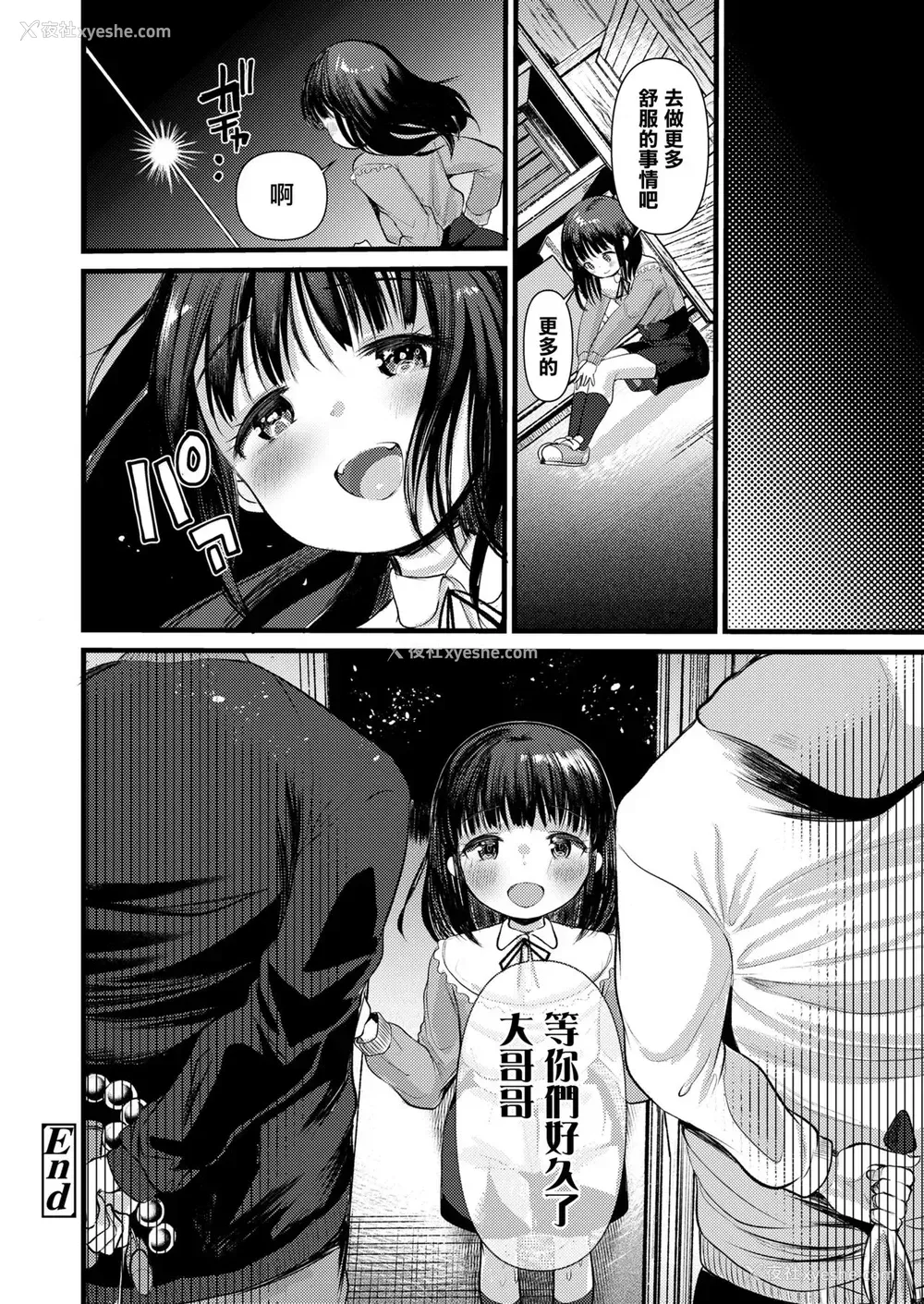 19P - [亀吉いちこ] ひみつきち